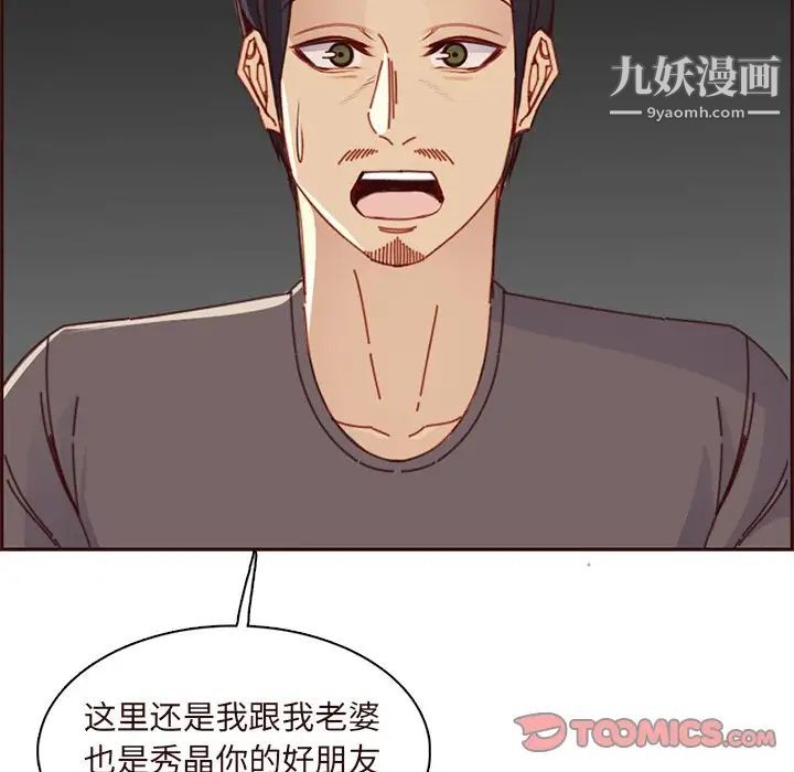 妈妈是女大学生第90话