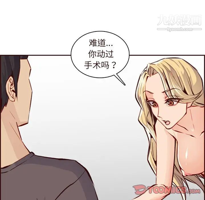 媽媽是女大學生第90話