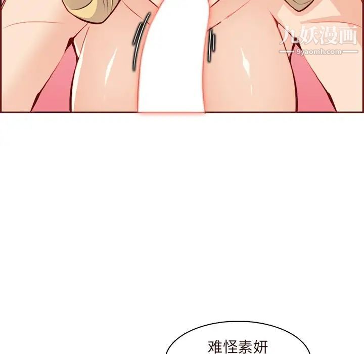 妈妈是女大学生第90话