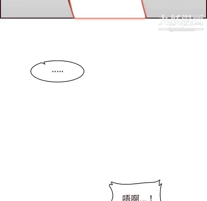 妈妈是女大学生第90话