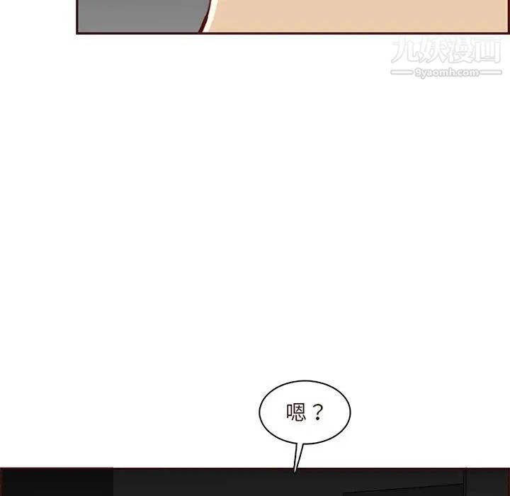 媽媽是女大學生第91話