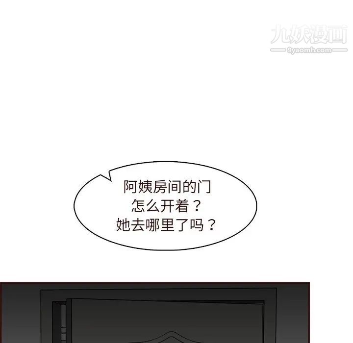 媽媽是女大學生第91話