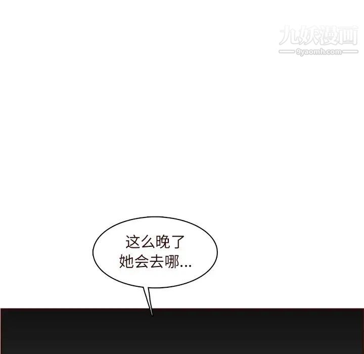 媽媽是女大學生第91話