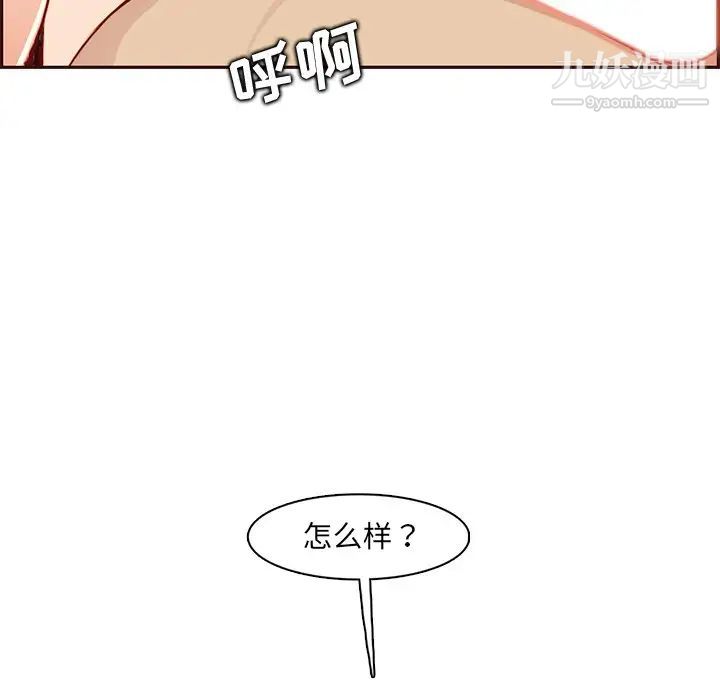 妈妈是女大学生第91话