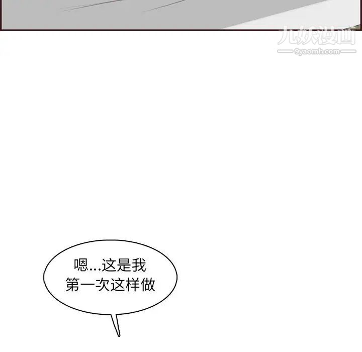 妈妈是女大学生第91话