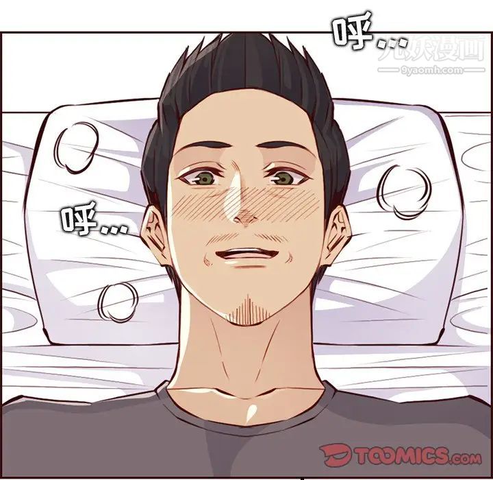 妈妈是女大学生第91话