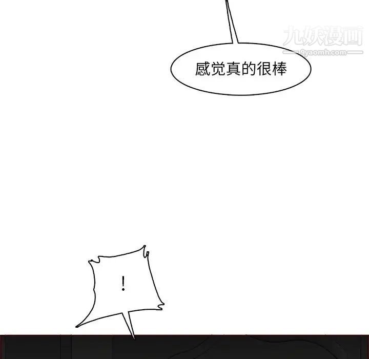 妈妈是女大学生第91话