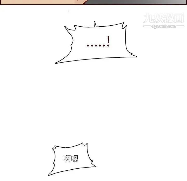 媽媽是女大學生第91話