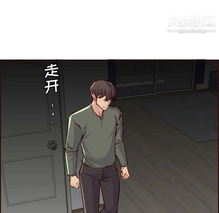 妈妈是女大学生第91话