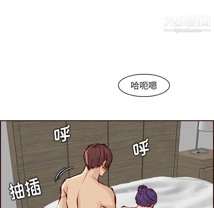 媽媽是女大學生第91話