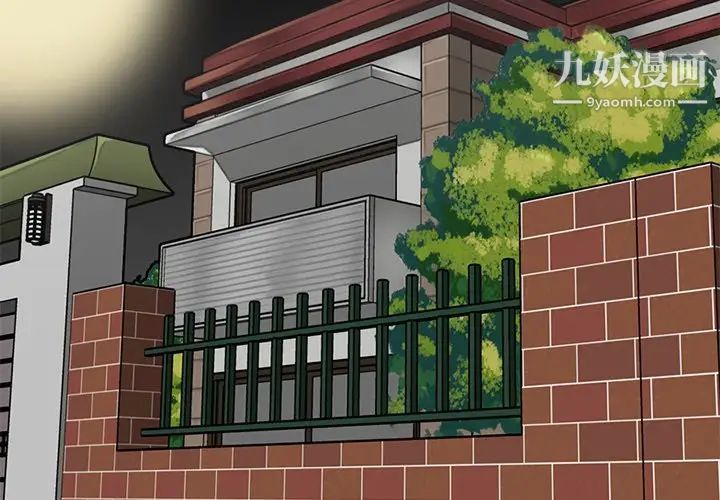 妈妈是女大学生第92话