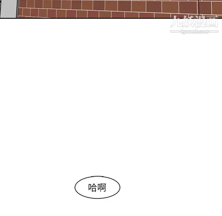 妈妈是女大学生第92话