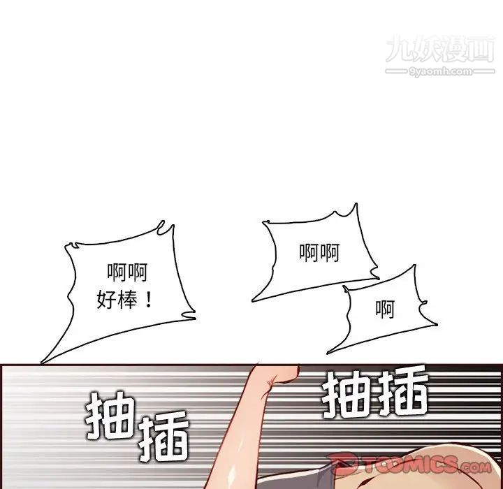 媽媽是女大學生第92話