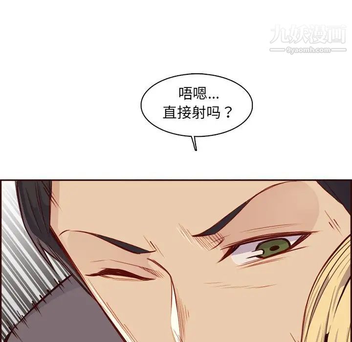 妈妈是女大学生第92话