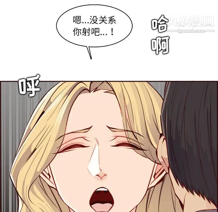 妈妈是女大学生第92话