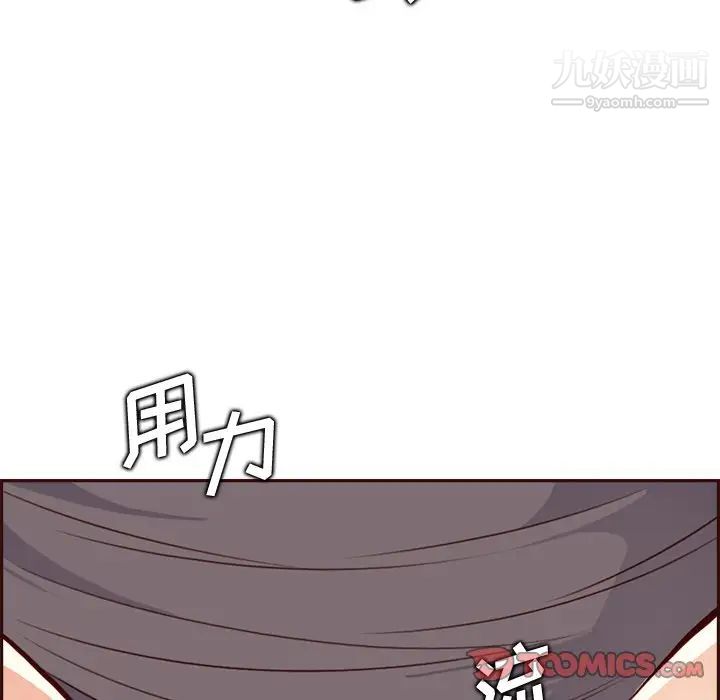 妈妈是女大学生第92话