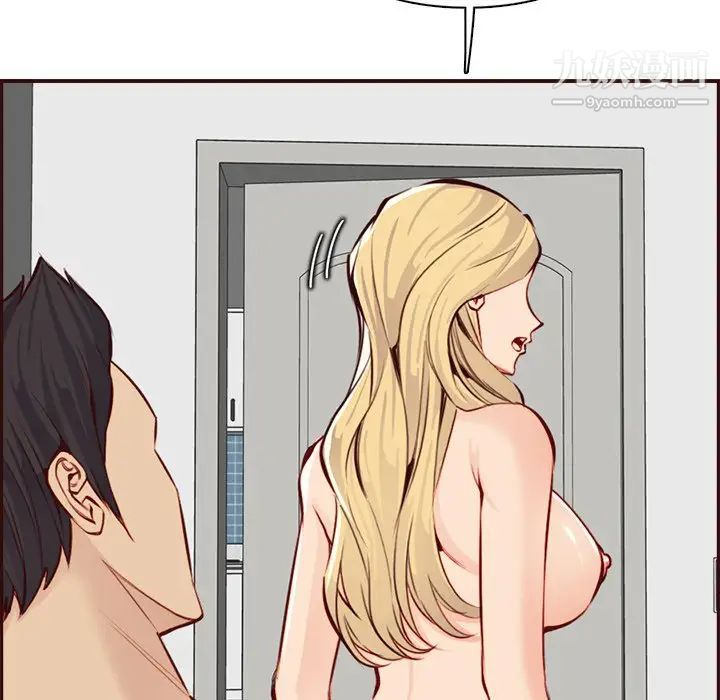 媽媽是女大學生第92話