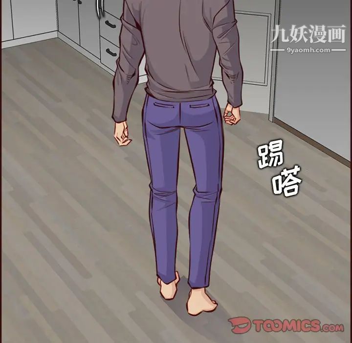 媽媽是女大學生第92話