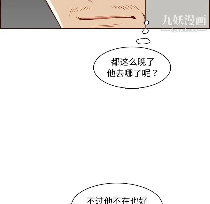 妈妈是女大学生第92话