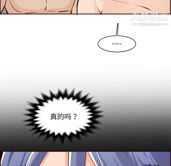 妈妈是女大学生第92话