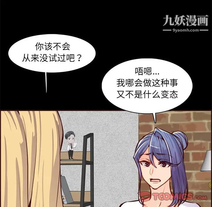 妈妈是女大学生第92话