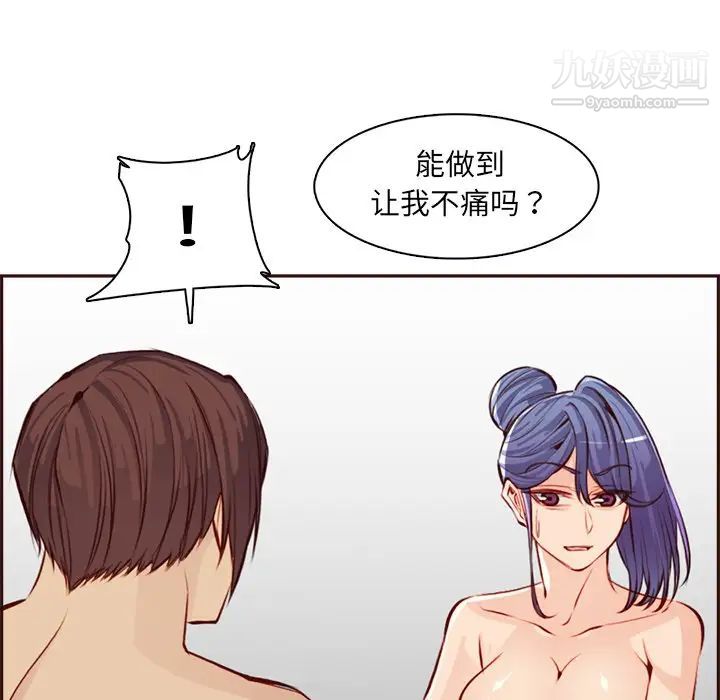 妈妈是女大学生第92话
