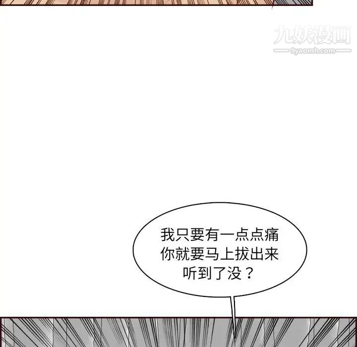 妈妈是女大学生第92话