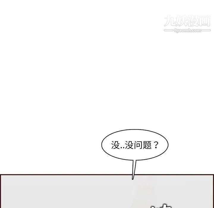 妈妈是女大学生第92话