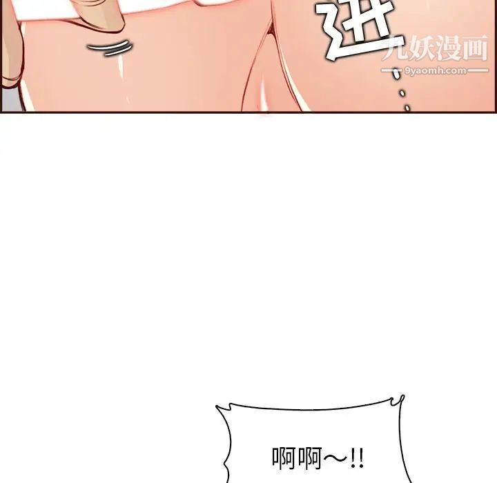 妈妈是女大学生第92话