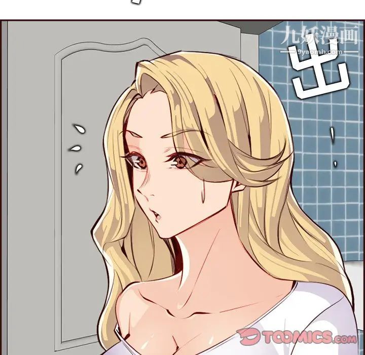 妈妈是女大学生第93话