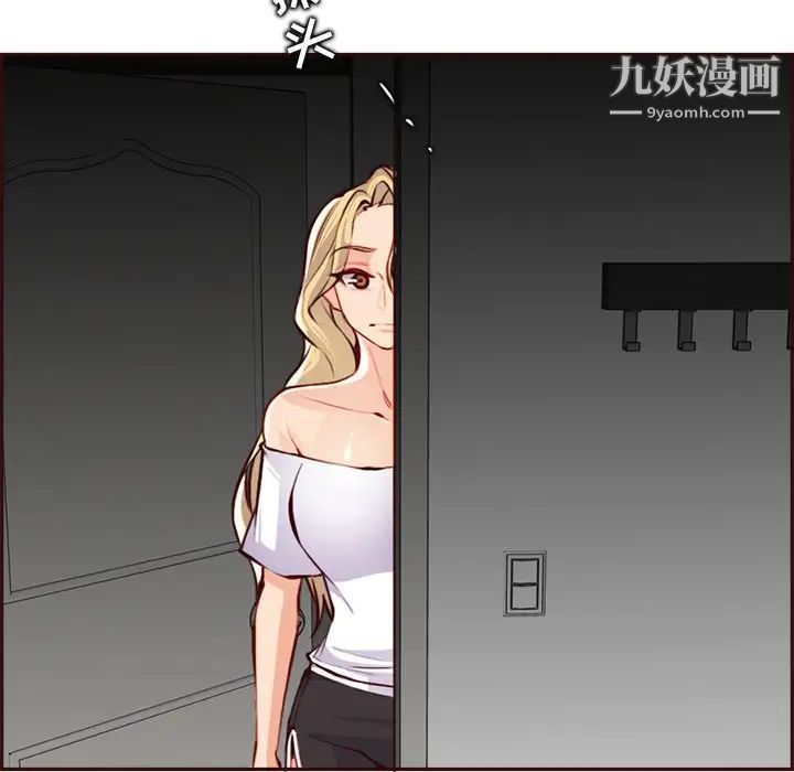 妈妈是女大学生第93话