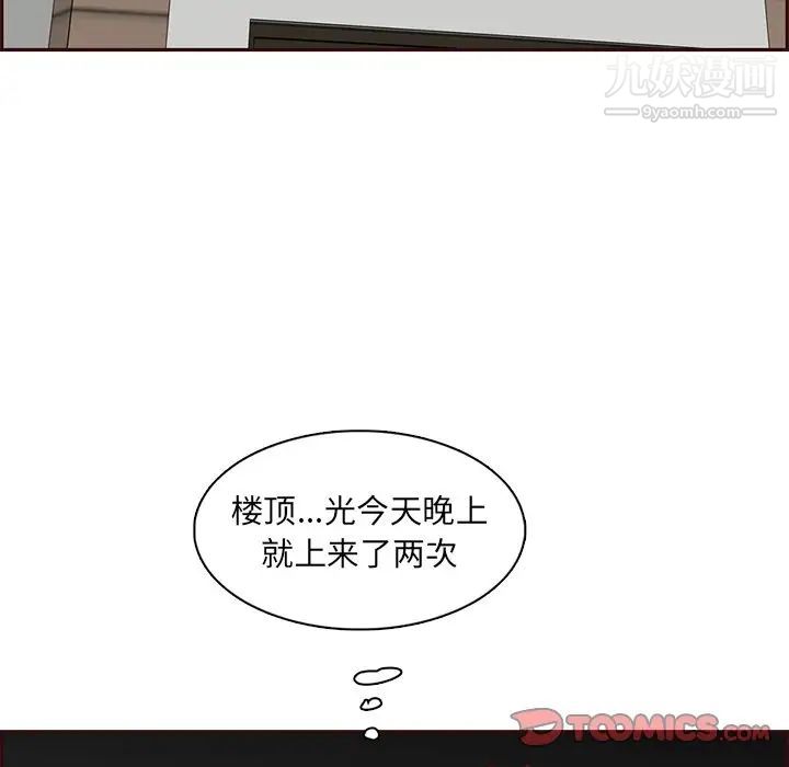 妈妈是女大学生第93话