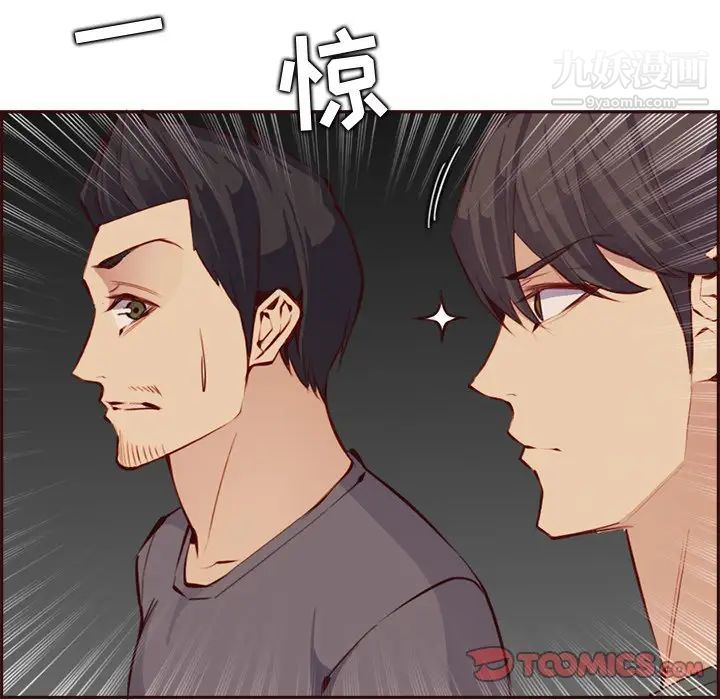 妈妈是女大学生第93话