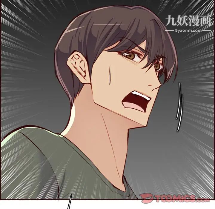 媽媽是女大學生第93話