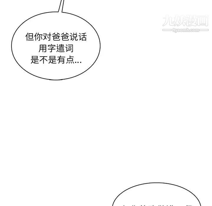 媽媽是女大學生第93話