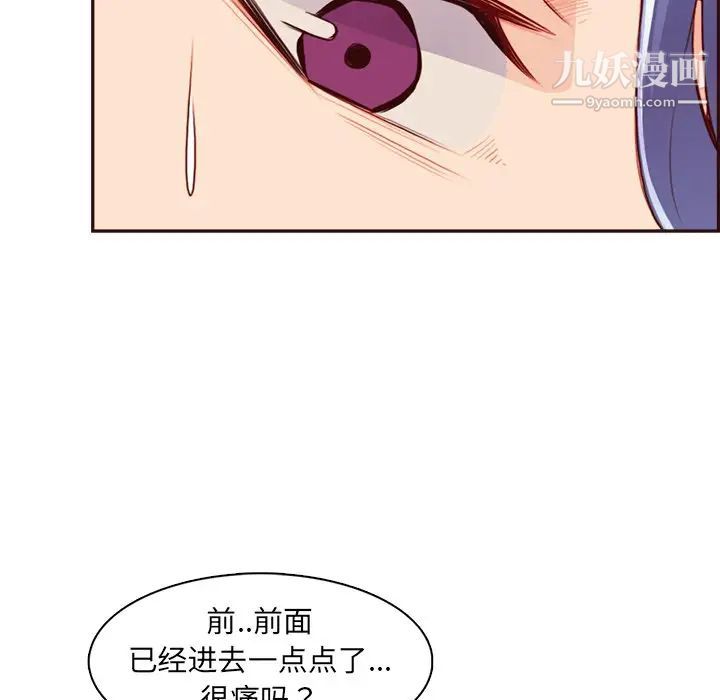 妈妈是女大学生第93话