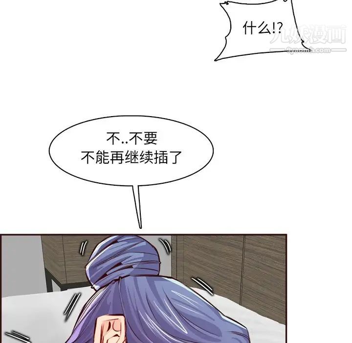 妈妈是女大学生第93话