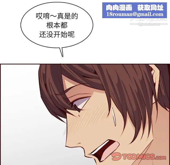 妈妈是女大学生第93话