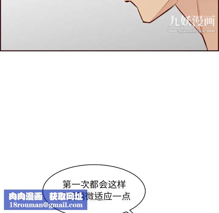 妈妈是女大学生第93话