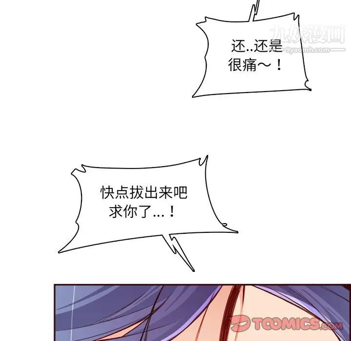 妈妈是女大学生第93话