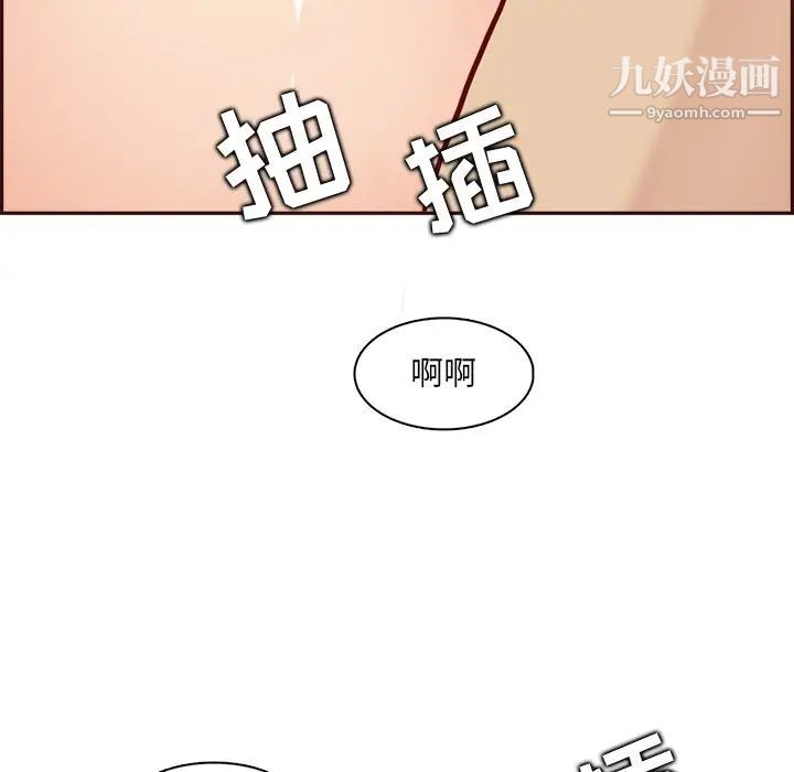 妈妈是女大学生第93话