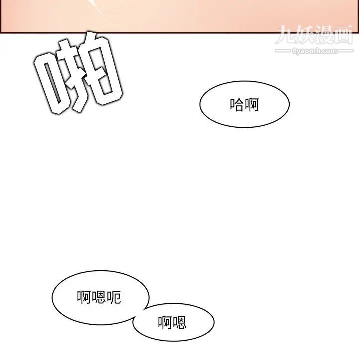 妈妈是女大学生第93话