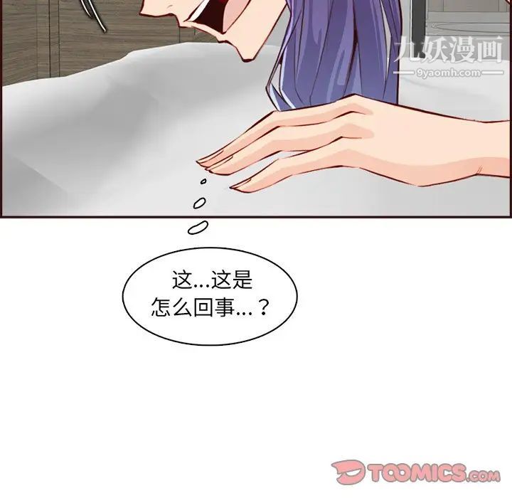 妈妈是女大学生第93话