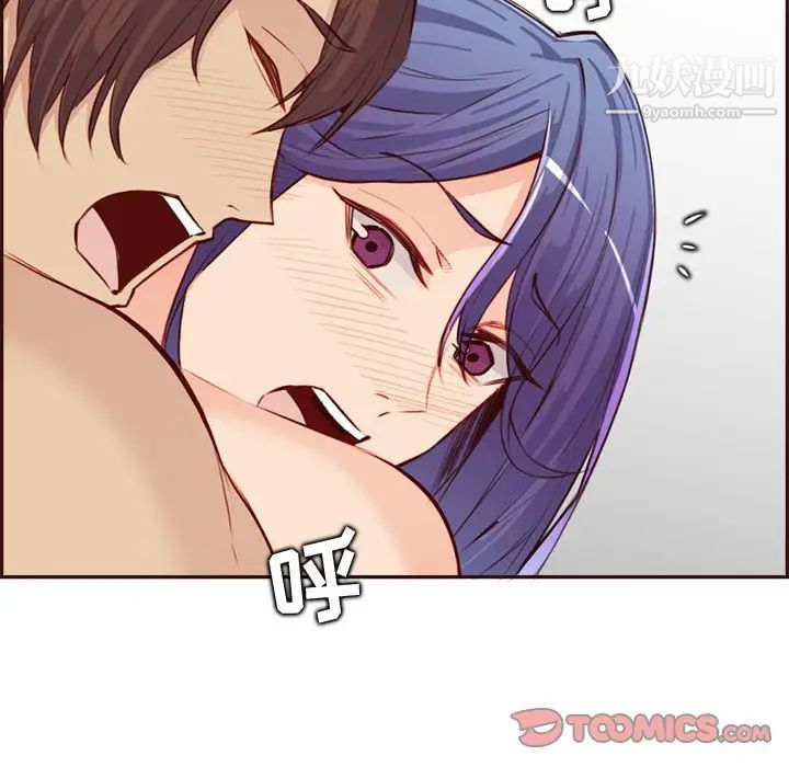 媽媽是女大學生第93話