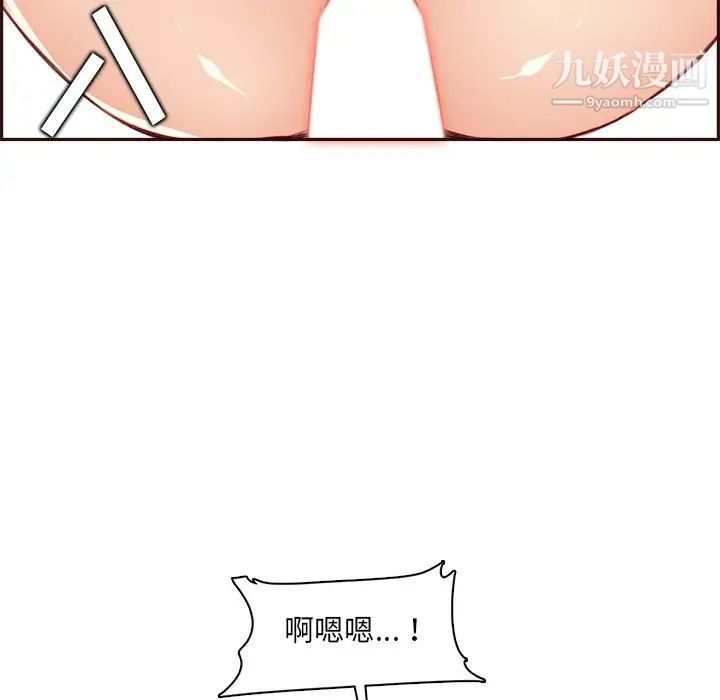 妈妈是女大学生第93话