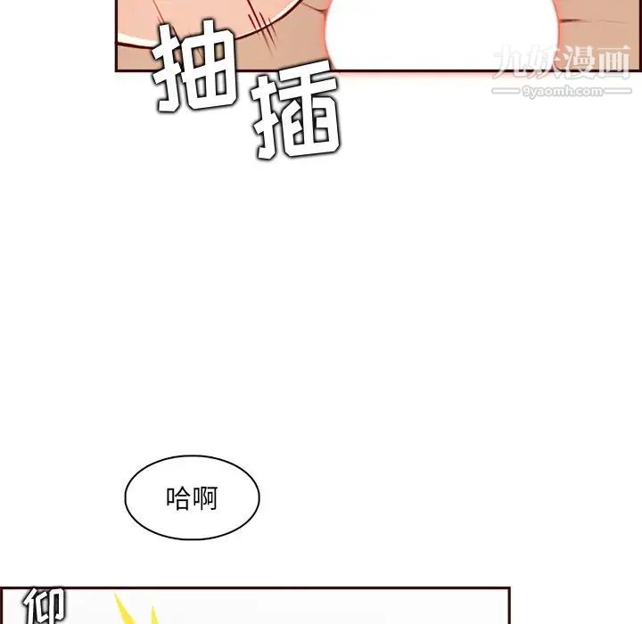 妈妈是女大学生第93话