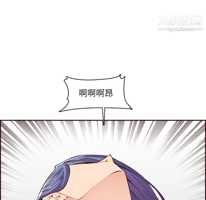 妈妈是女大学生第93话