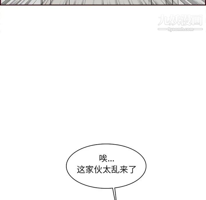 妈妈是女大学生第94话