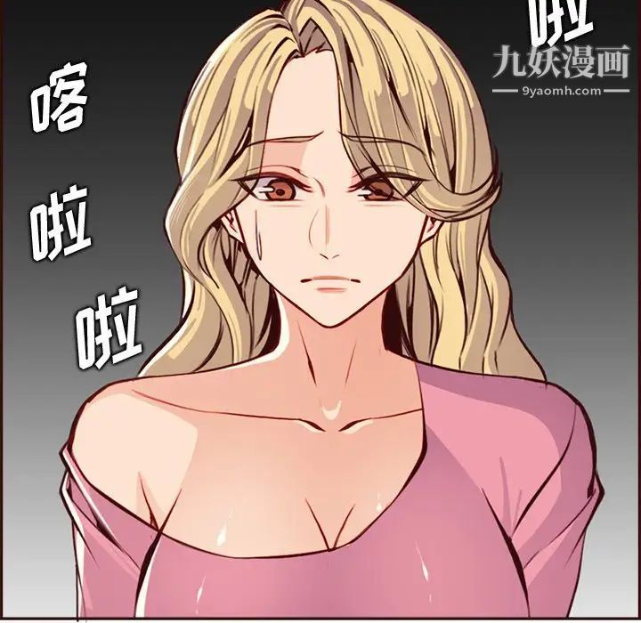 妈妈是女大学生第94话