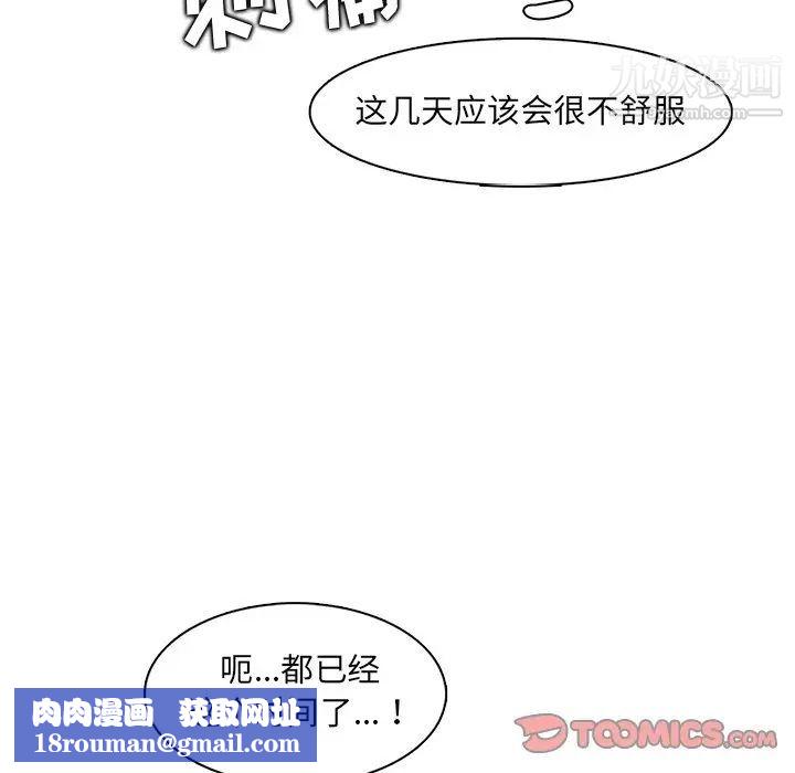 妈妈是女大学生第94话